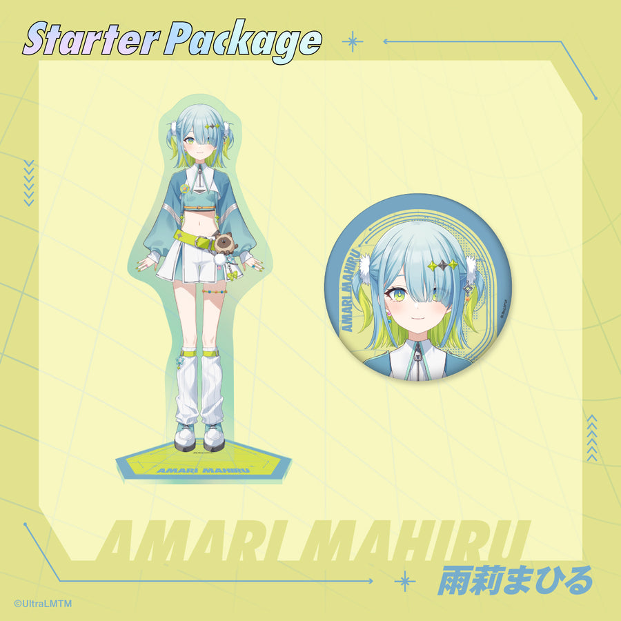 Starter Package 雨莉まひる