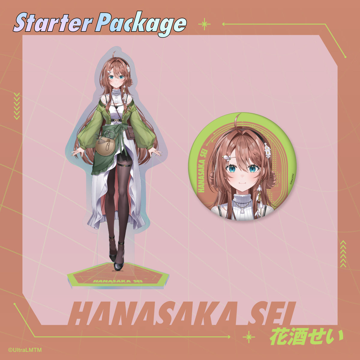 Starter Package 花酒せい