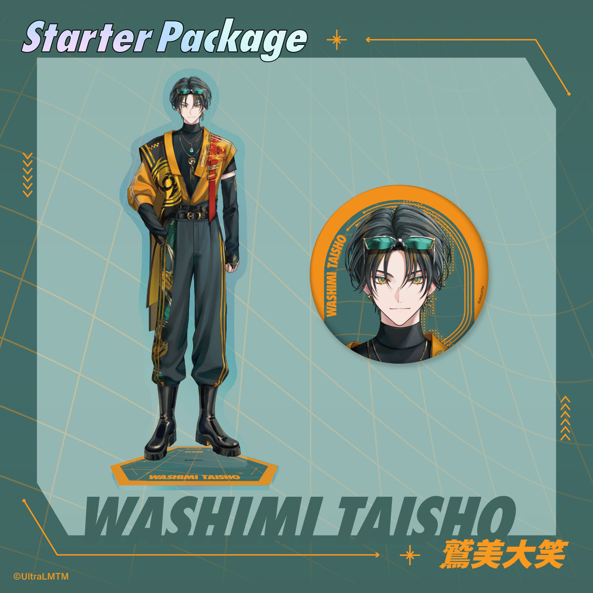 Starter Package 鷲美大笑