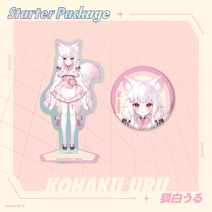 Starter Package 狐白うる