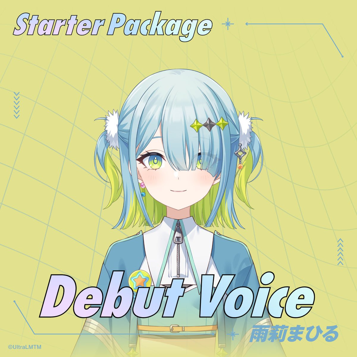 Starter Package デビューボイス 雨莉まひる