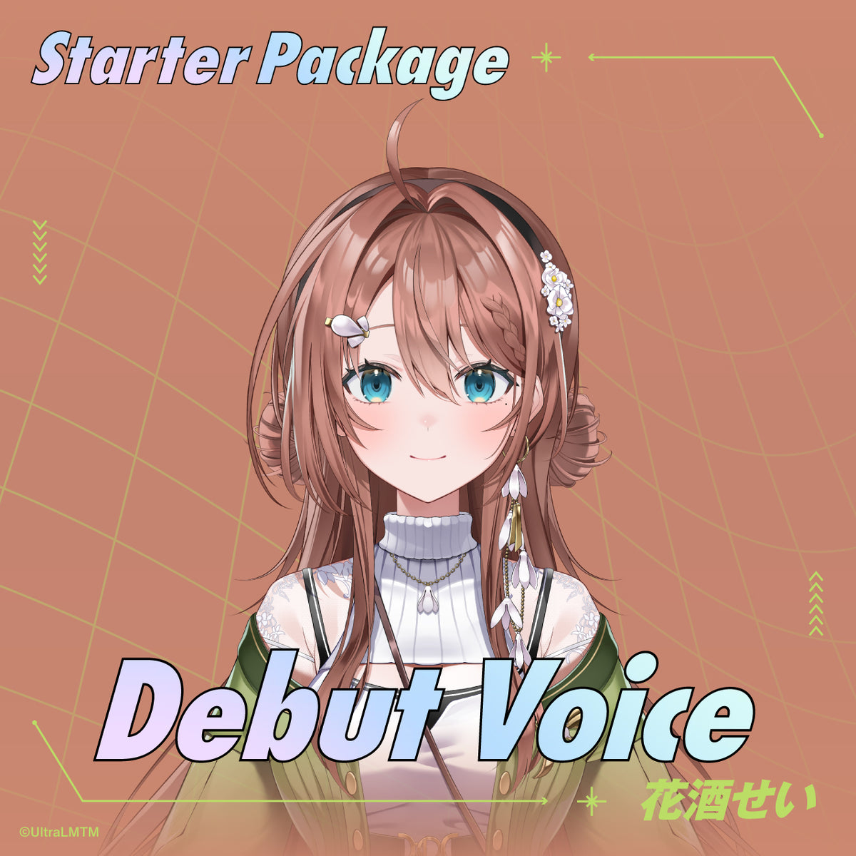 Starter Package デビューボイス 花酒せい