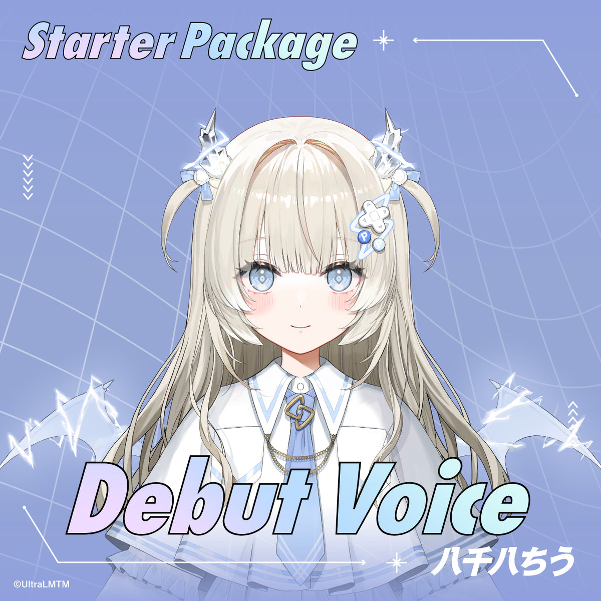 Starter Package デビューボイス 八千八ちう